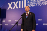 Единая Россия утвердила Народную программу на Съезде в Москве