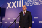 Съезд Единой России принял Народную программу — с ней партия пойдёт на выборы