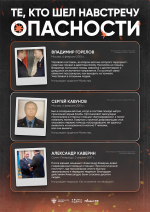 День солидарности в борьбе с терроризмом