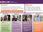 Волонтёром может стать любой.