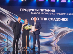 Три омских предприятия стали победителями и призёрами конкурса «Экспортёр года»
