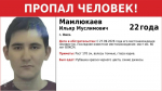 пропавший студент