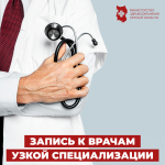 Напоминаем, зачем первым делом в поликлинике следует посетить врача-терапевта