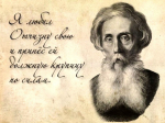 "Собиратель мудрости"