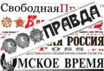 "Правда", № 112: Кого судить, когда взорвётся?