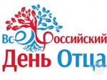 В Омской области впервые пройдет спортивный праздник «С отцом к вершинам ГТО».