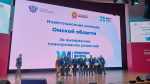 Инвестиционная команда Правительства Омской области отмечена дипломом «Управленческое мастерство: развитие региональных команд»