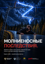 Безопасность на железнодорожном транспорте